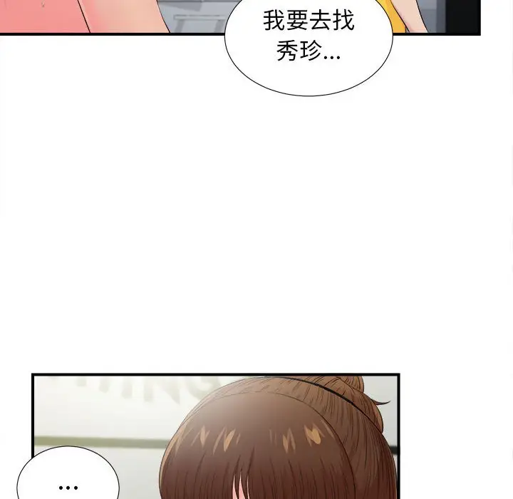 密友[顶通]韩漫全集-第 93 话无删减无遮挡章节图片 