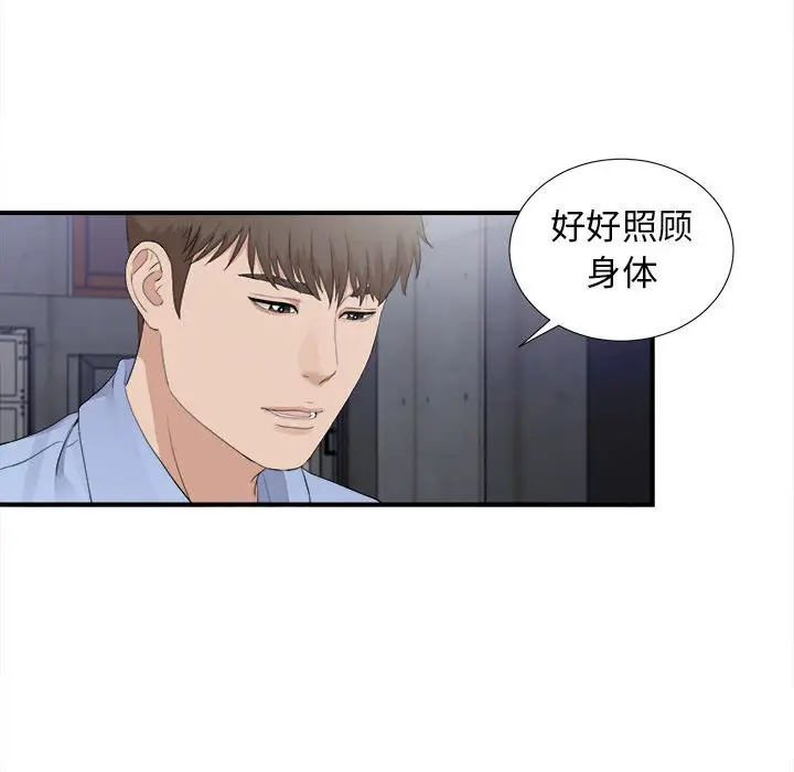 密友[顶通]韩漫全集-第 93 话无删减无遮挡章节图片 