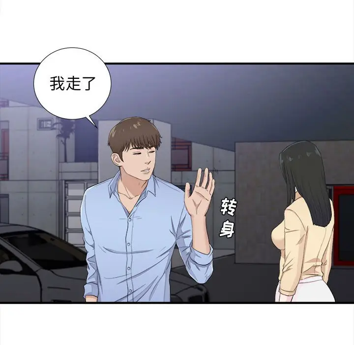 密友[顶通]韩漫全集-第 93 话无删减无遮挡章节图片 