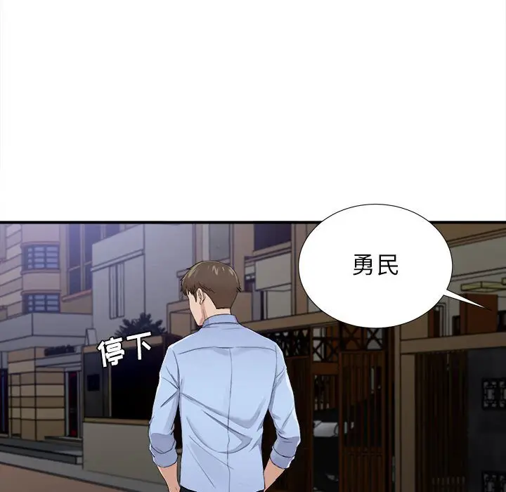密友[顶通]韩漫全集-第 93 话无删减无遮挡章节图片 