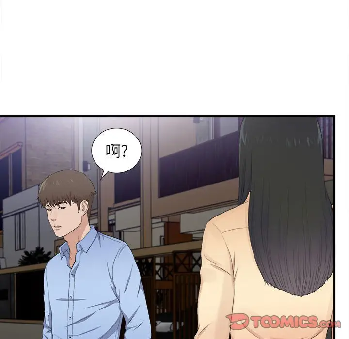 密友[顶通]韩漫全集-第 93 话无删减无遮挡章节图片 