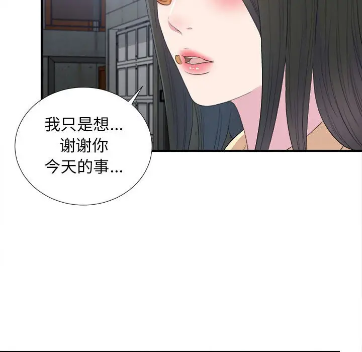 密友[顶通]韩漫全集-第 93 话无删减无遮挡章节图片 