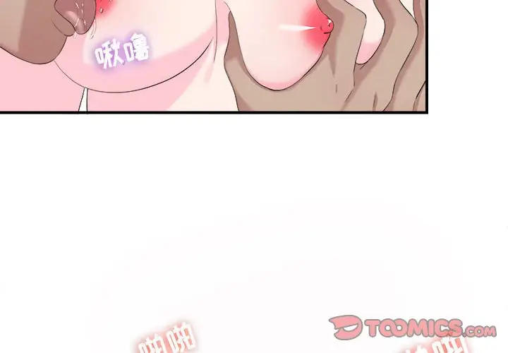 密友[顶通]韩漫全集-第 94 话无删减无遮挡章节图片 