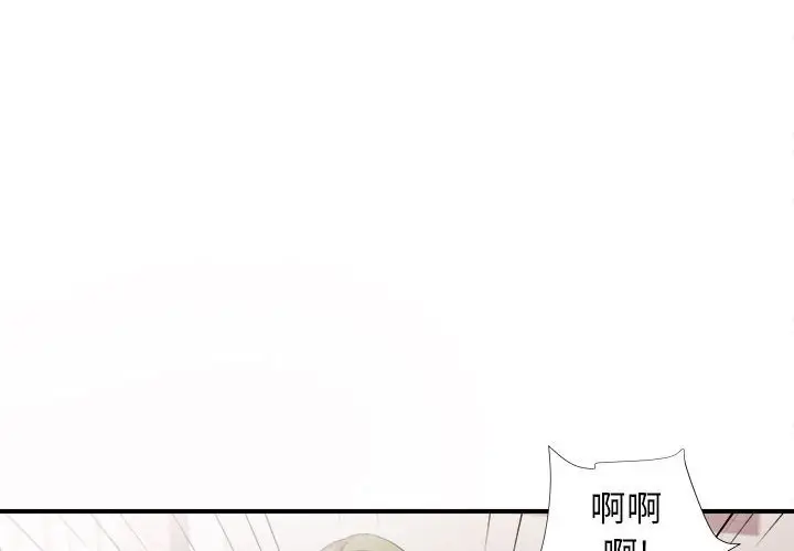 密友[顶通]韩漫全集-第 94 话无删减无遮挡章节图片 