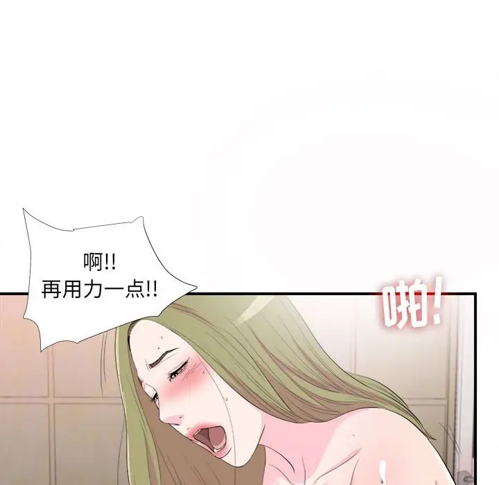 密友[顶通]韩漫全集-第 94 话无删减无遮挡章节图片 