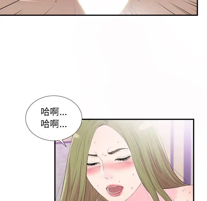 密友[顶通]韩漫全集-第 94 话无删减无遮挡章节图片 