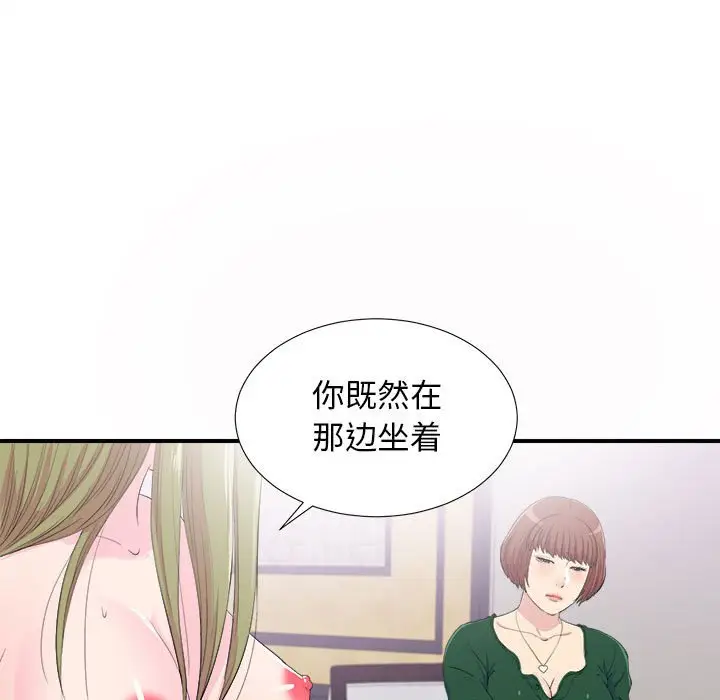密友[顶通]韩漫全集-第 94 话无删减无遮挡章节图片 