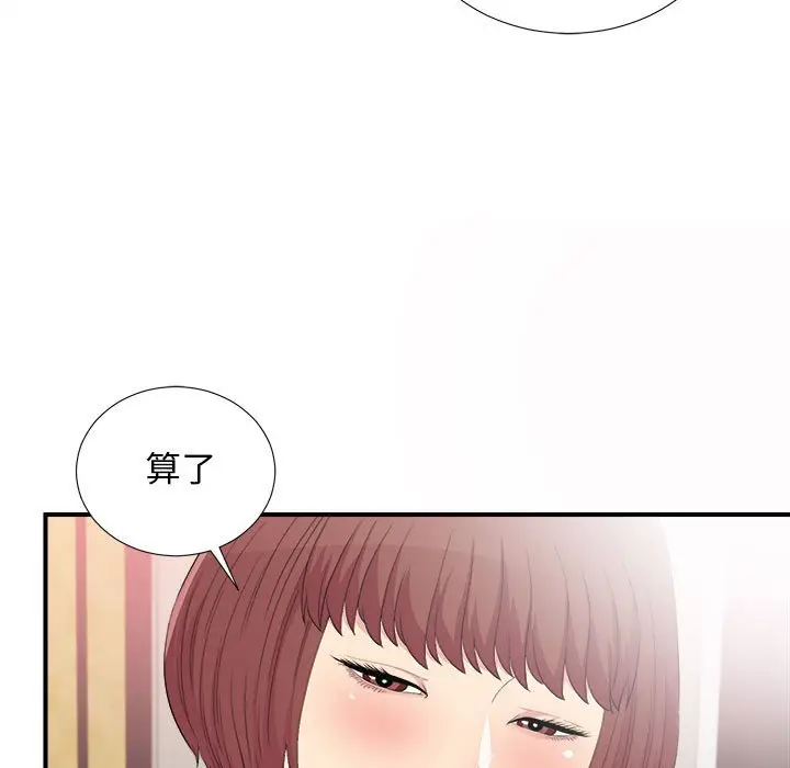 密友[顶通]韩漫全集-第 94 话无删减无遮挡章节图片 