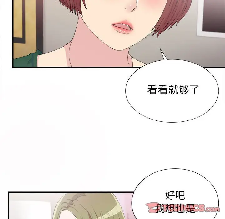 密友[顶通]韩漫全集-第 94 话无删减无遮挡章节图片 