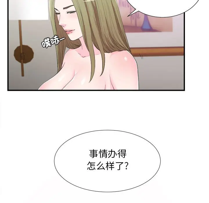密友[顶通]韩漫全集-第 94 话无删减无遮挡章节图片 
