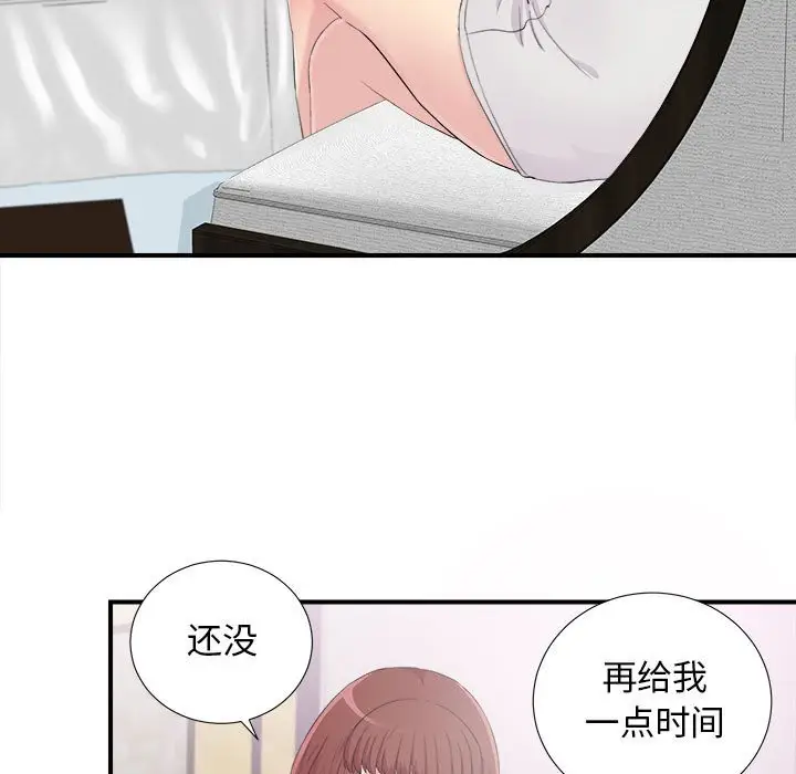 密友[顶通]韩漫全集-第 94 话无删减无遮挡章节图片 