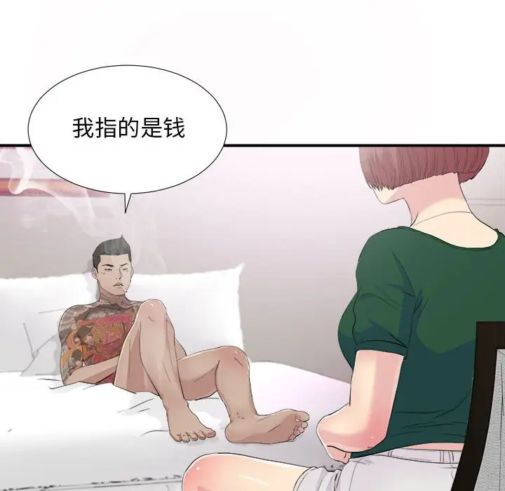 密友[顶通]韩漫全集-第 94 话无删减无遮挡章节图片 