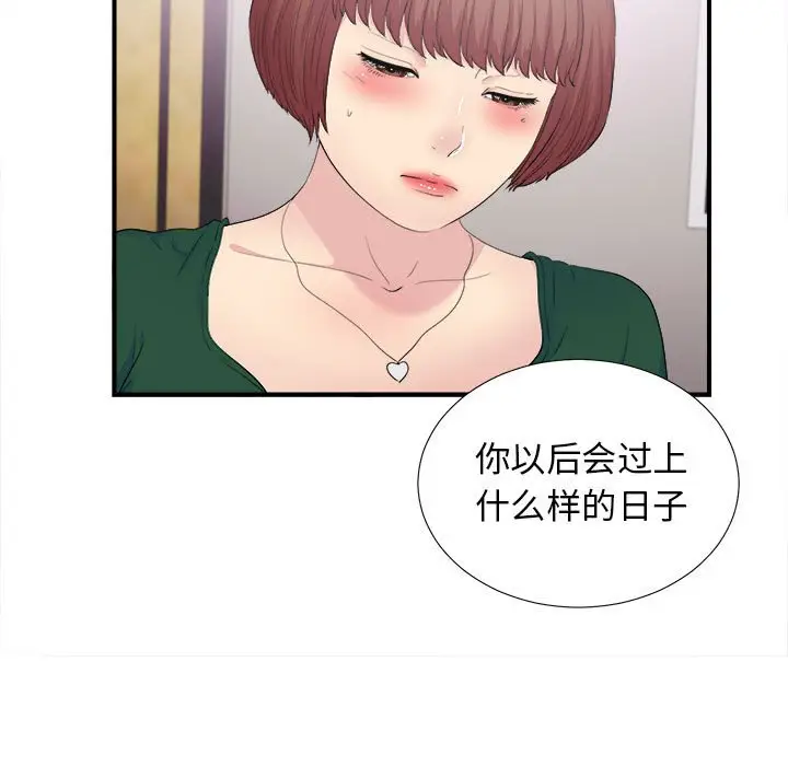 密友[顶通]韩漫全集-第 94 话无删减无遮挡章节图片 