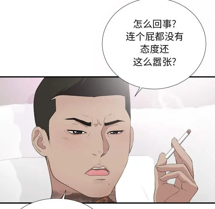 密友[顶通]韩漫全集-第 94 话无删减无遮挡章节图片 