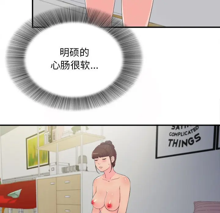 密友[顶通]韩漫全集-第 94 话无删减无遮挡章节图片 