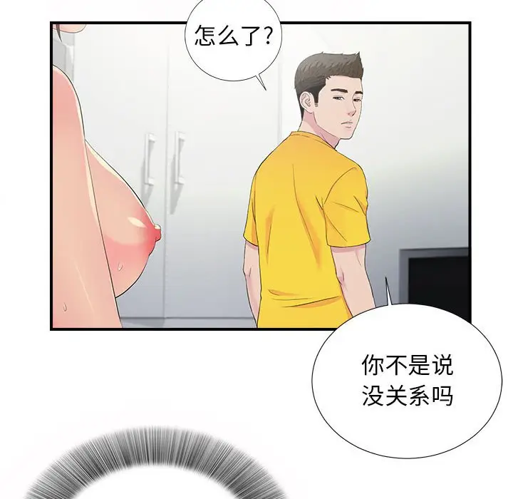 密友[顶通]韩漫全集-第 94 话无删减无遮挡章节图片 