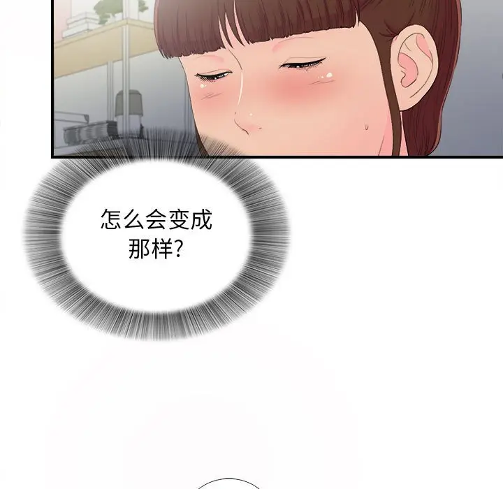 密友[顶通]韩漫全集-第 94 话无删减无遮挡章节图片 
