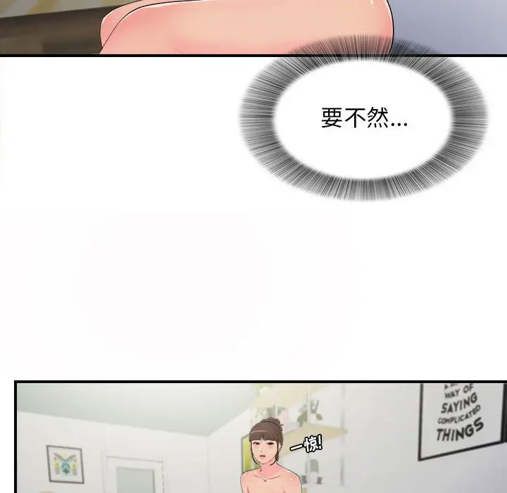 密友[顶通]韩漫全集-第 94 话无删减无遮挡章节图片 