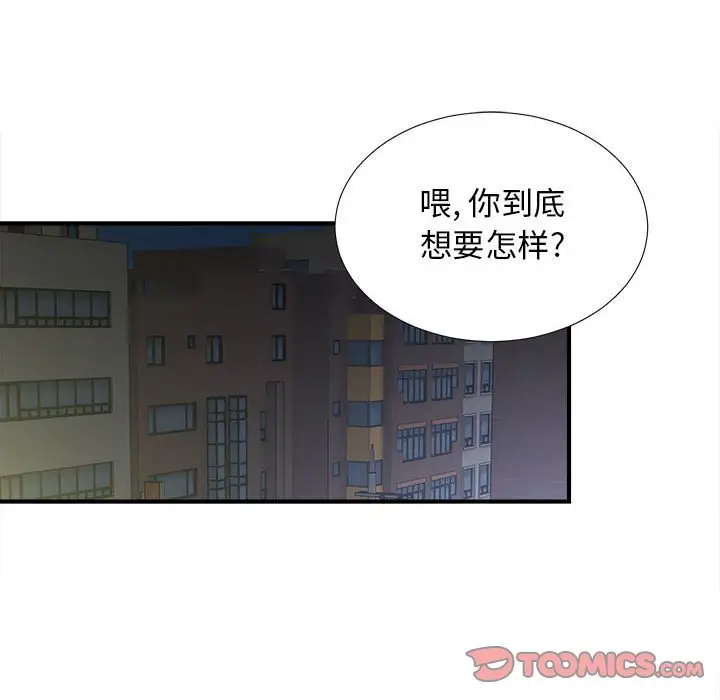 密友[顶通]韩漫全集-第 94 话无删减无遮挡章节图片 