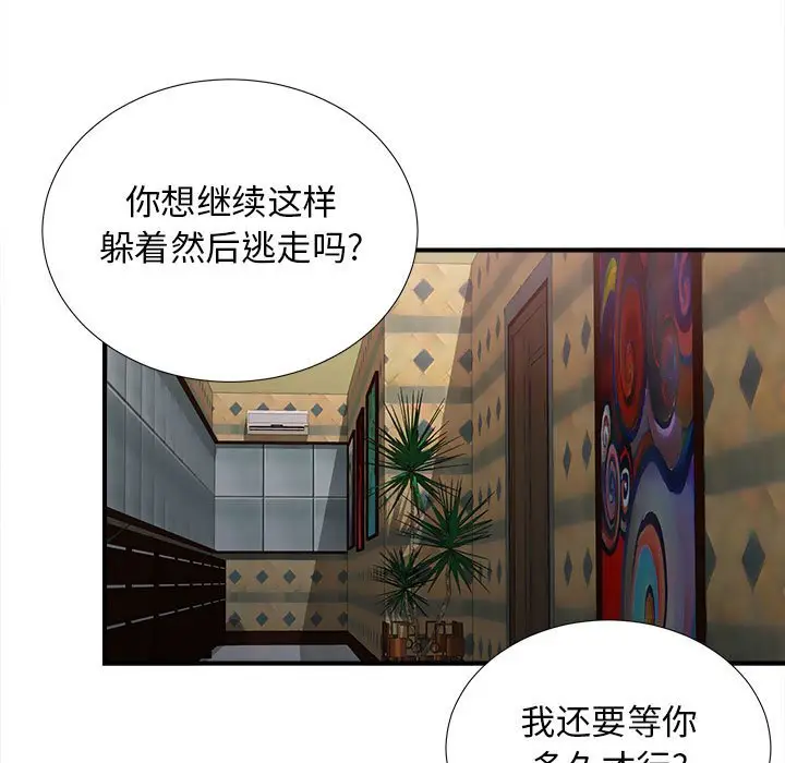 密友[顶通]韩漫全集-第 94 话无删减无遮挡章节图片 