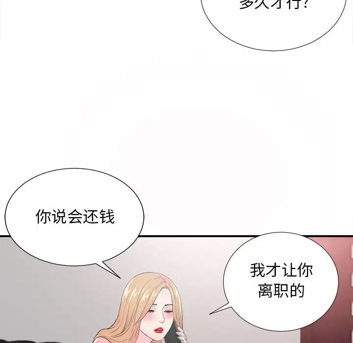 密友[顶通]韩漫全集-第 94 话无删减无遮挡章节图片 