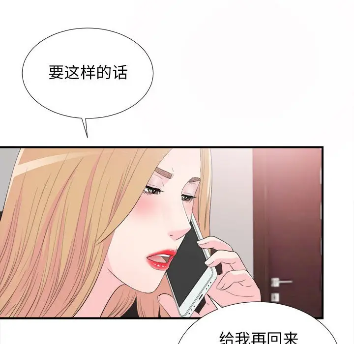 密友[顶通]韩漫全集-第 94 话无删减无遮挡章节图片 