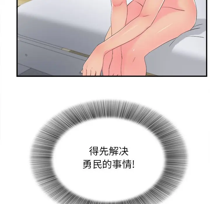 密友[顶通]韩漫全集-第 94 话无删减无遮挡章节图片 