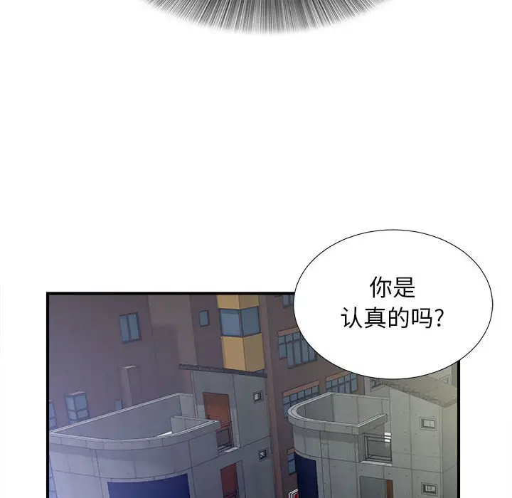 密友[顶通]韩漫全集-第 94 话无删减无遮挡章节图片 