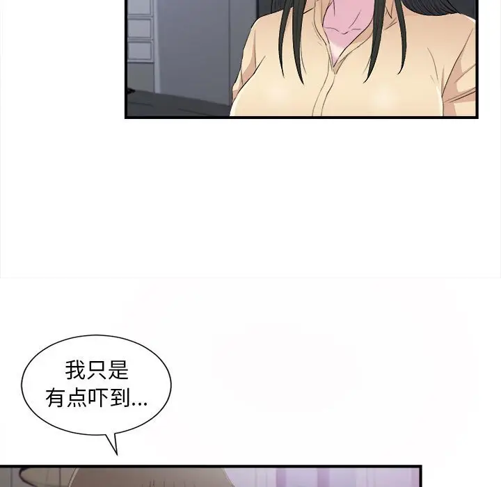 密友[顶通]韩漫全集-第 94 话无删减无遮挡章节图片 