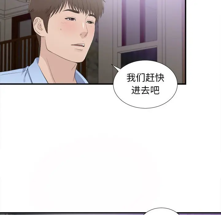 密友[顶通]韩漫全集-第 94 话无删减无遮挡章节图片 