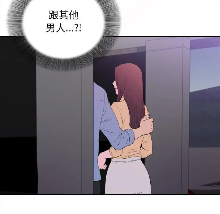 密友[顶通]韩漫全集-第 94 话无删减无遮挡章节图片 