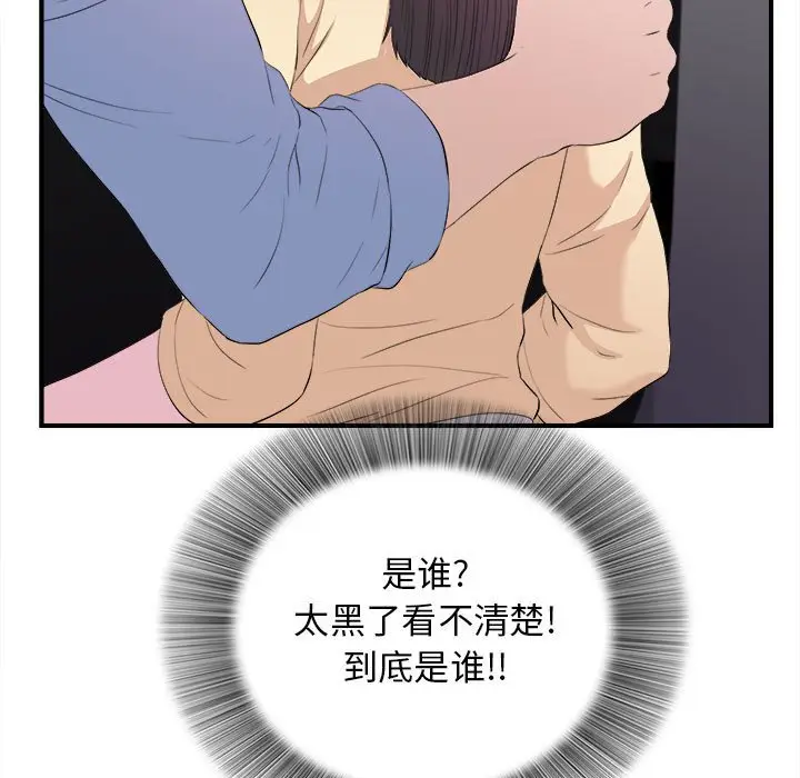 密友[顶通]韩漫全集-第 94 话无删减无遮挡章节图片 