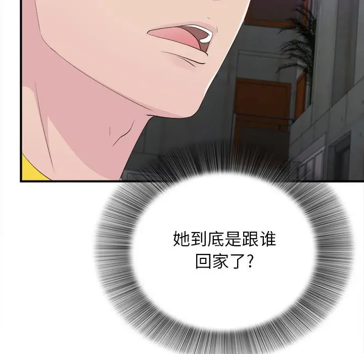 密友[顶通]韩漫全集-第 94 话无删减无遮挡章节图片 