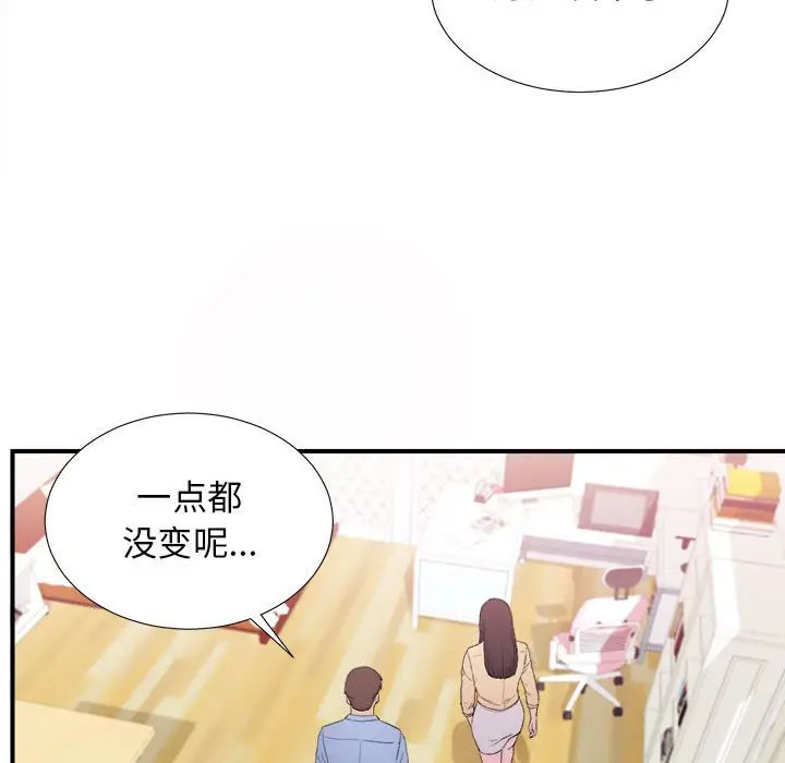 密友[顶通]韩漫全集-第 94 话无删减无遮挡章节图片 