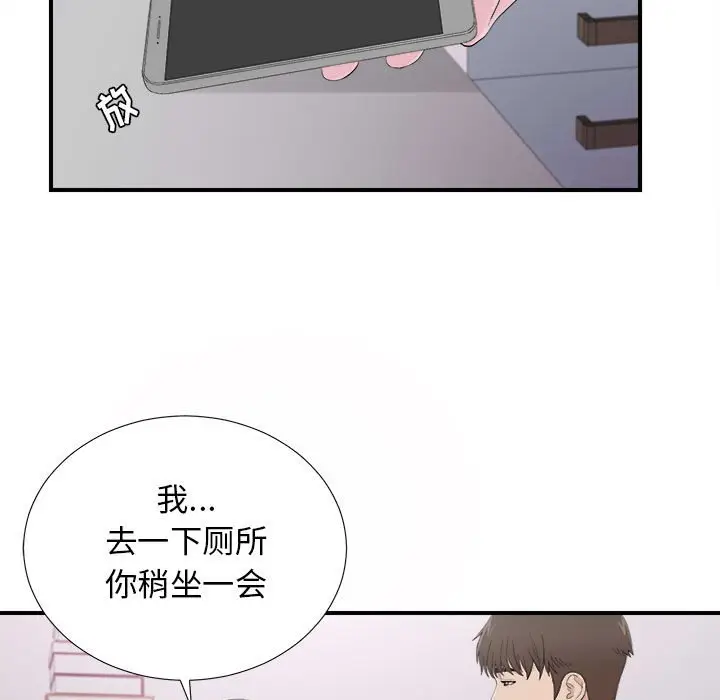密友[顶通]韩漫全集-第 94 话无删减无遮挡章节图片 