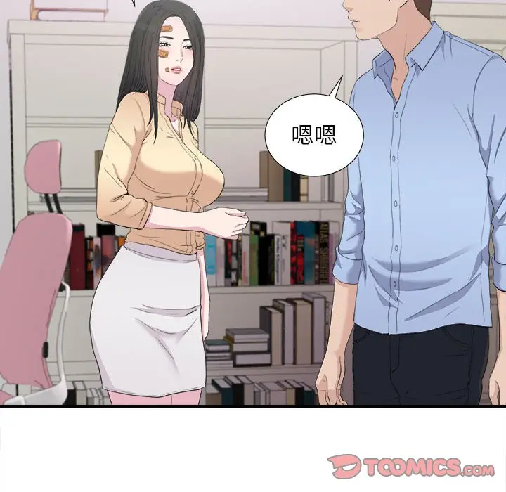 密友[顶通]韩漫全集-第 94 话无删减无遮挡章节图片 