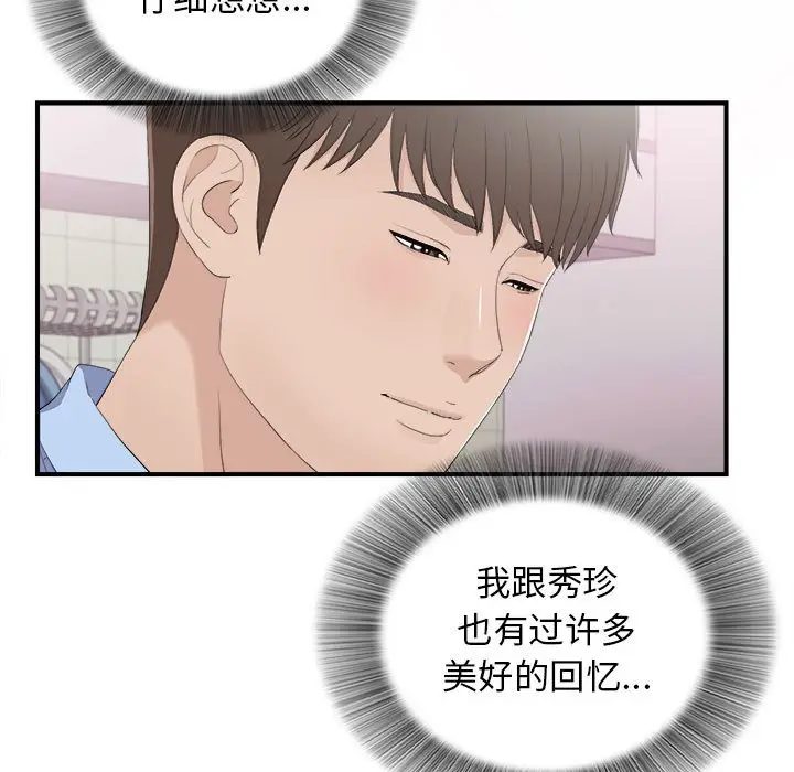 密友[顶通]韩漫全集-第 94 话无删减无遮挡章节图片 