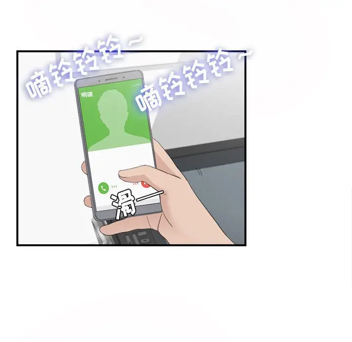 密友[顶通]韩漫全集-第 94 话无删减无遮挡章节图片 