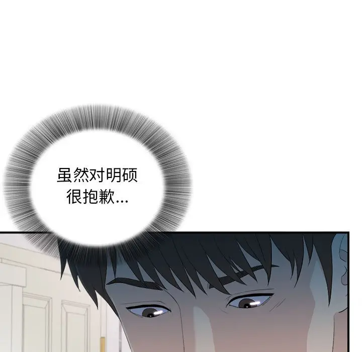 密友[顶通]韩漫全集-第 94 话无删减无遮挡章节图片 