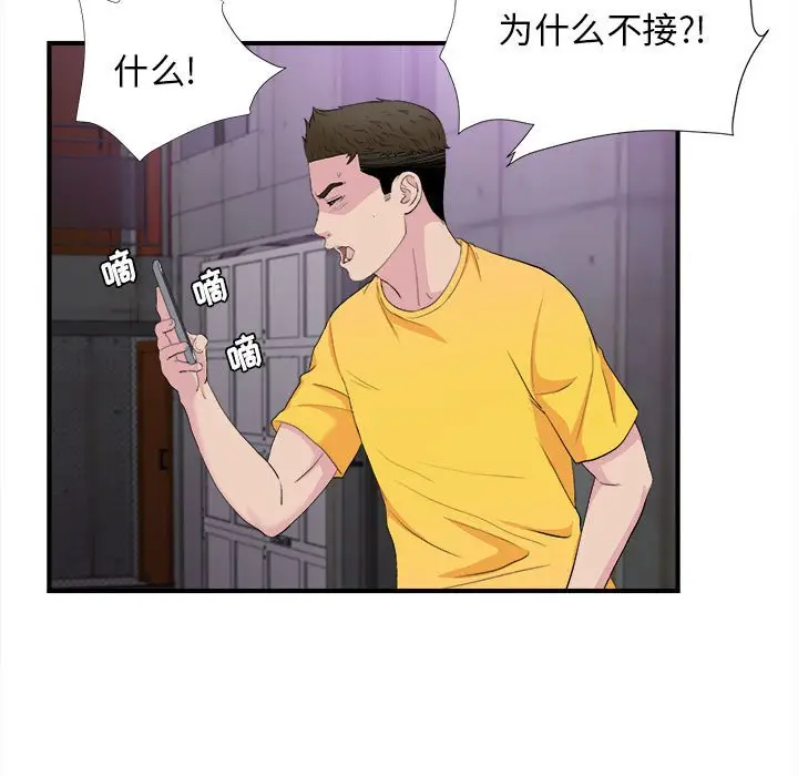 密友[顶通]韩漫全集-第 94 话无删减无遮挡章节图片 