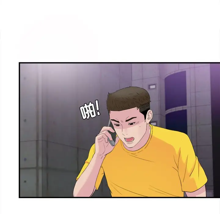 密友[顶通]韩漫全集-第 94 话无删减无遮挡章节图片 
