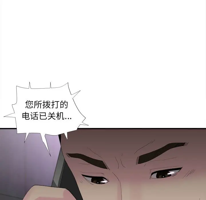密友[顶通]韩漫全集-第 94 话无删减无遮挡章节图片 