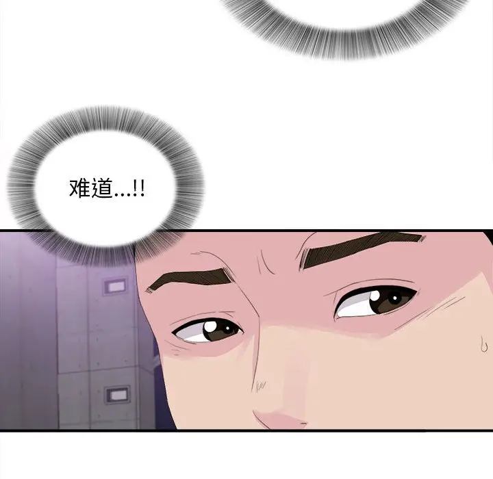 密友[顶通]韩漫全集-第 94 话无删减无遮挡章节图片 