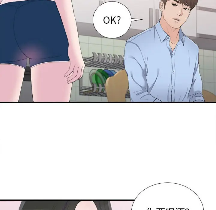密友[顶通]韩漫全集-第 94 话无删减无遮挡章节图片 