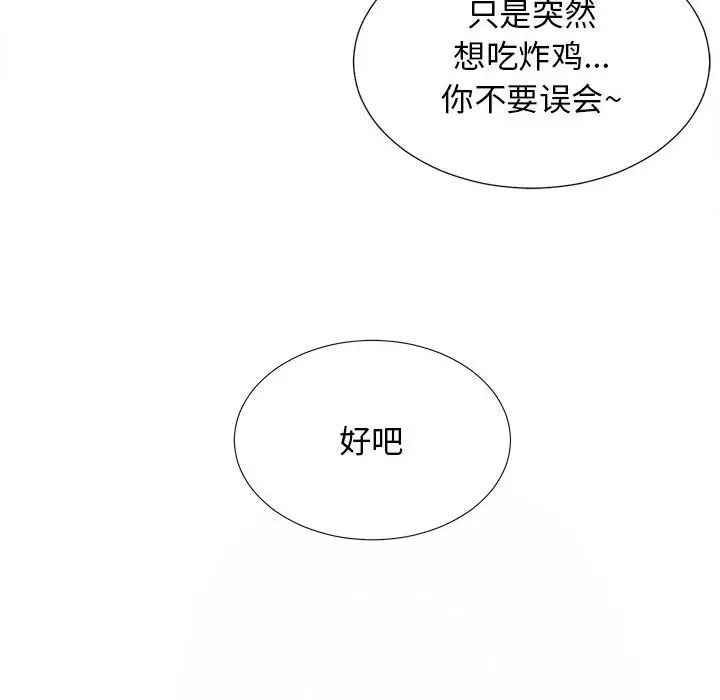密友[顶通]韩漫全集-第 94 话无删减无遮挡章节图片 