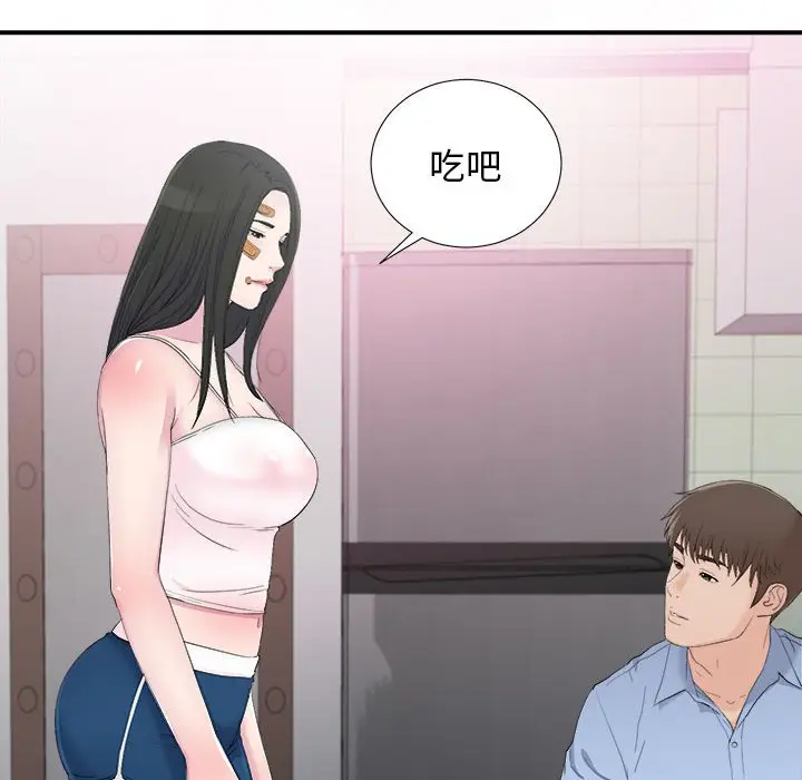 密友[顶通]韩漫全集-第 94 话无删减无遮挡章节图片 