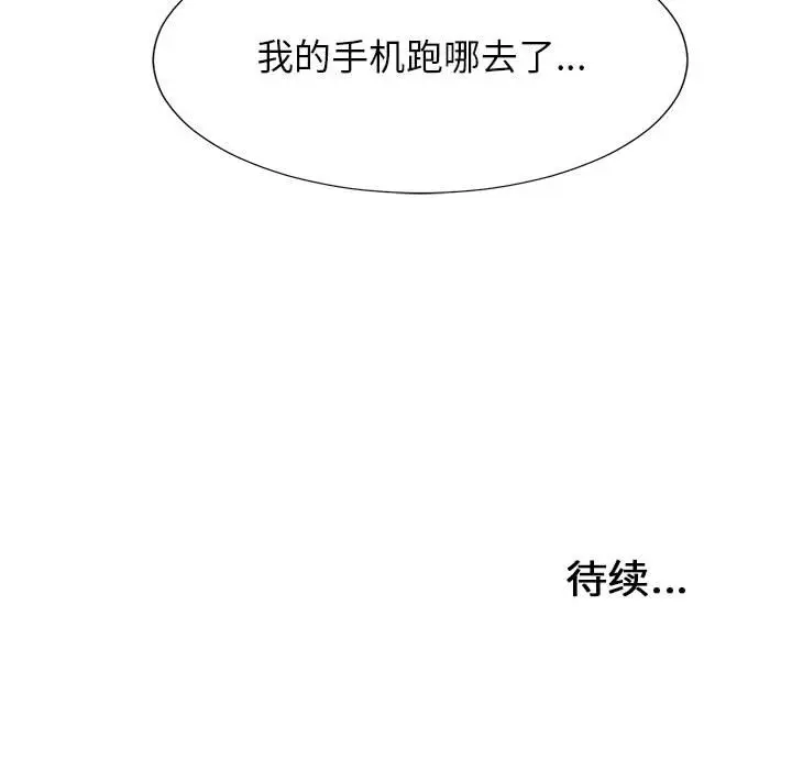 密友[顶通]韩漫全集-第 94 话无删减无遮挡章节图片 