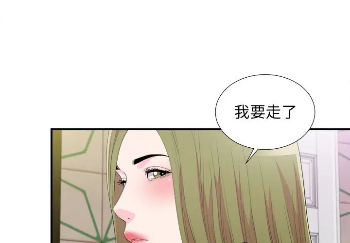 密友[顶通]韩漫全集-第 95 话无删减无遮挡章节图片 