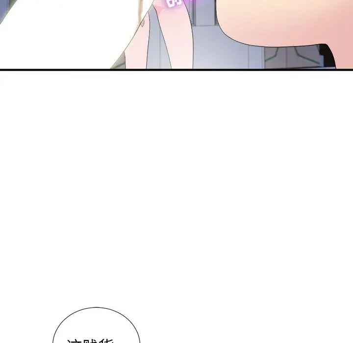 密友[顶通]韩漫全集-第 95 话无删减无遮挡章节图片 