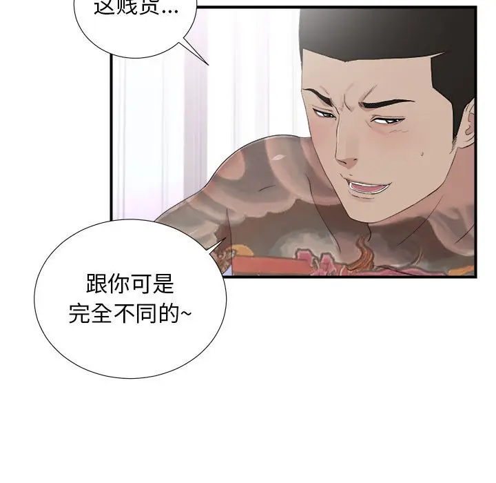 密友[顶通]韩漫全集-第 95 话无删减无遮挡章节图片 